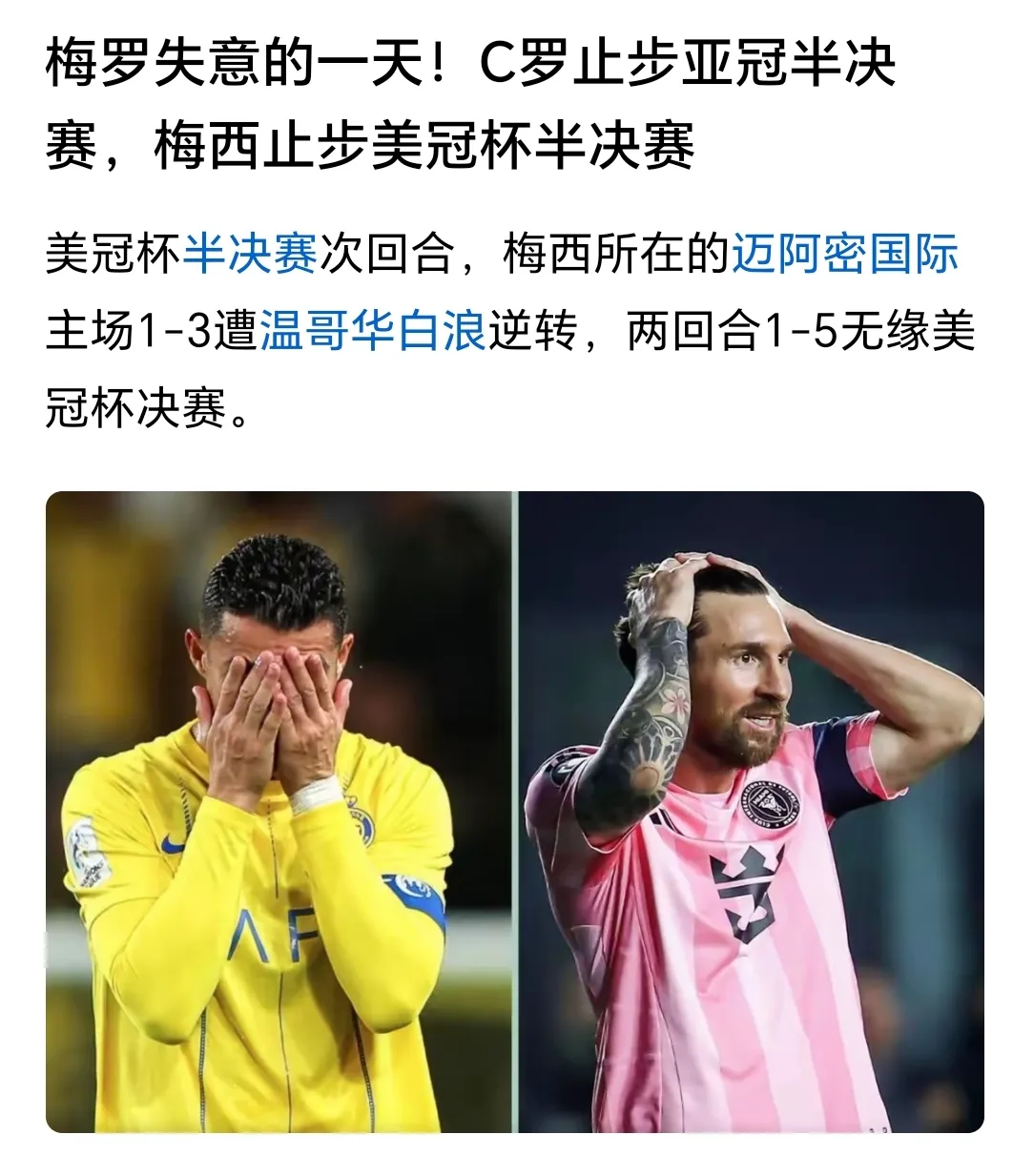 pg游戏试玩梅西重要时刻持续失利，皇家马德里带队取胜！引发球迷热议的简单介绍